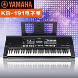 包邮YAMAHA雅马哈KB-191成人电子琴61键YAMAHA力度键儿童教学考级