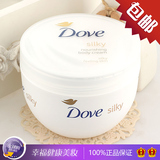 原装进口正品 Dove/多芬 丝滑倍润型身体美白滋润乳霜 300ml