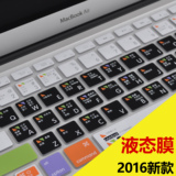 macbook键盘膜11/12/13.3/15寸苹果笔记本电脑贴air保护膜pro配件