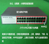 正品磊科NSD1024D硬改285P B版24口有线宽带路由器285P行为管理
