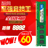 包邮智典DDR3 1333 4G内存条专用AMD三代台式机电脑 兼容2G8G1600