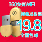 360随身WiFi2代电脑USB移动路由器手机上网无线WiFi网卡穿墙王