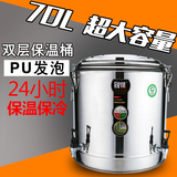 特大容量70L加厚双层商用保温桶带水龙头奶茶店奶茶桶热水桶饭桶