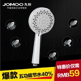 正品 jomoo九牧手提花洒 五功能淋浴花洒喷头套装S25085-2C01-2