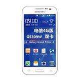 Samsung/三星 G5309W天翼电信4G双卡双待安卓智能手机正品包邮送