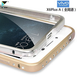 戴金vivoX6plusA手机壳 X6plusA金属边框式手机套水钻边框保护