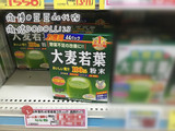 [转卖]日本代购 现货 山本汉方大麦若叶青汁 改善酸体质 3g*44