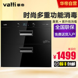 Vatti/华帝 ZTD90-i13009 嵌入式消毒柜厨房家用臭氧紫外线碗柜