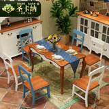 圣卡纳 地中海餐桌 楸木田园餐桌椅家具 小户型实木餐桌组合桌子