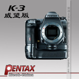 PENTAX/宾得 K3 K-3威望版 单机中端单反数码相机 正品行货