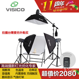 VISICO400w专业摄影灯影室灯闪光灯套装 网店产品静物人像影棚灯