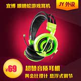 JY外设推荐 E－3LUE/宜博 眼镜蛇 超赞音质耳机 游戏耳机