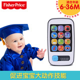 费雪智玩宝宝学习电话双语版早教玩具安全无辐射玩具手机cdf89