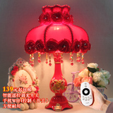 婚庆蕾丝公主台灯卧室床头中式现代简约韩式婚房台灯红遥控调光