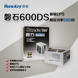 航嘉磐石600DS电脑电源 额定500W 台式机工控服务器电源支持双CPU