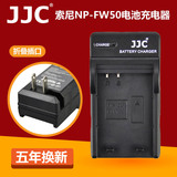 JJC索尼FW50充电器5T A7R/SII a6300 a5100 a6000微单电池座充