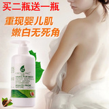 韩国正品护肤品蜗牛嫩白保湿身体乳液防晒全身美白细滑补水美体乳