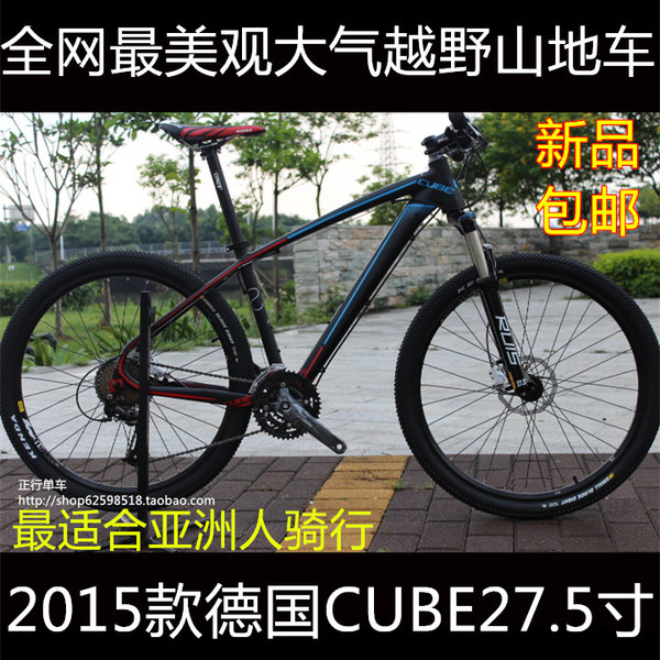 27.5山地车cube山地车组装diy24速27速30速油刹越野超轻自行车