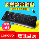 联想有线键盘2209u 笔记本台式机电脑USB外接静音超薄巧克力键盘