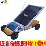 正版探索小子科技小制作 小发明 太阳能玩具拼装遥控汽车益智玩具
