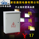 室外明装防雨控制箱 配电箱 动力箱 强电布线箱300*200*160