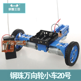 DIY 20 12个月 小车 螃蟹 拼装 遥控 材料 制作 益智 玩具车电动