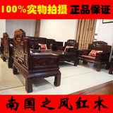 东阳红木家具厂家直销红木沙发非洲酸枝木锦上添花沙发 非酸沙发