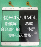 适用于UIMI4优米4S总成触摸屏触屏后盖手写外屏f6050183-fpc-v3.0