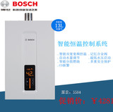 Bosch/博世 JSQ26-AU0.13升恒温强排热水器