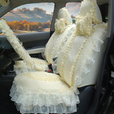 慧变 新款女性汽车坐套 可爱蕾丝车座套 夏季米色车座椅套 送饰品