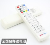 BesTV中国电信 朝歌数码S-Box8900高清IPTV网络机顶盒遥控器