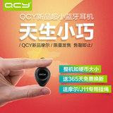 QCY j11摩尔4.1无线蓝牙耳机耳塞挂耳式超小迷你隐形4.0通用开车