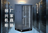 创兴图腾机柜A款1米1.2米1.4米 加厚豪华18u22u27u600*600 服务器