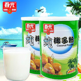 纯椰子粉400克×2罐 春光 无糖椰子粉 营养 无添加剂养生海南特产