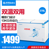 MeiLing/美菱 BCD-278AZ 冰柜 卧式商用 双温双箱 冷藏冷冻 包邮
