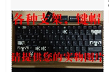 联想B460 Y450 Y460 G460 G470 Y470笔记本键盘帽 按键 键帽 支架