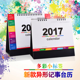 2017鸡年台历定制简约韩国创意日历年历桌面台历记事本可印字logo