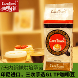 cafetown咖啡小镇 黄金曼特宁咖啡豆水洗生豆烘焙现磨咖啡粉500g