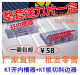 包邮KT板开槽器切斜边器KT板开内槽器倒角器广告必备展板刻刀