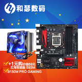 Asus/华硕 B150M PRO GAMING 1151电竞游戏主板小板 支持I5 6500