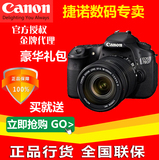 单反数码相机Canon/佳能 70D单机 佳能70D18-135STM套机 正品行货