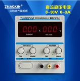 兆信 原装正品 线性直流可调电源RXN-303D 0-30V 0-3A直流电源