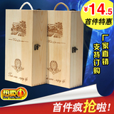新款红酒盒子木盒 葡萄酒包装礼盒双支装高档进口松木制酒箱