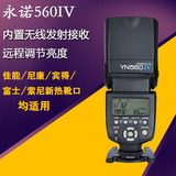 永诺YN-560IV无线发射接收 远程调整亮度 560四代通用机顶闪光灯