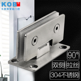 KOB 304不锈钢浴室夹 无框门玻璃夹 淋浴房玻璃合页 铰链双向90度