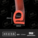 红色橡胶条 硅胶发泡条烤箱耐高温密封条 e型海绵条EPDM密封条