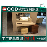 正品包邮优越OOD欧的定制家居钢琴烤漆ODT805梳妆台/妆柜/书台