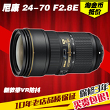 分期购 尼康AF-S 24-70mm f/2.8E ED VR全画幅标准变焦单反镜头