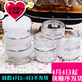 5g(ml)10g ml透明圆形霜盒 膏霜小盒 化妆品分装 试用装小样盒瓶