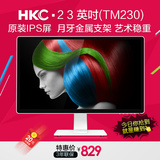 HKC Tm230 23英寸电脑显示器1080P原装IPS液晶显示屏幕 超薄